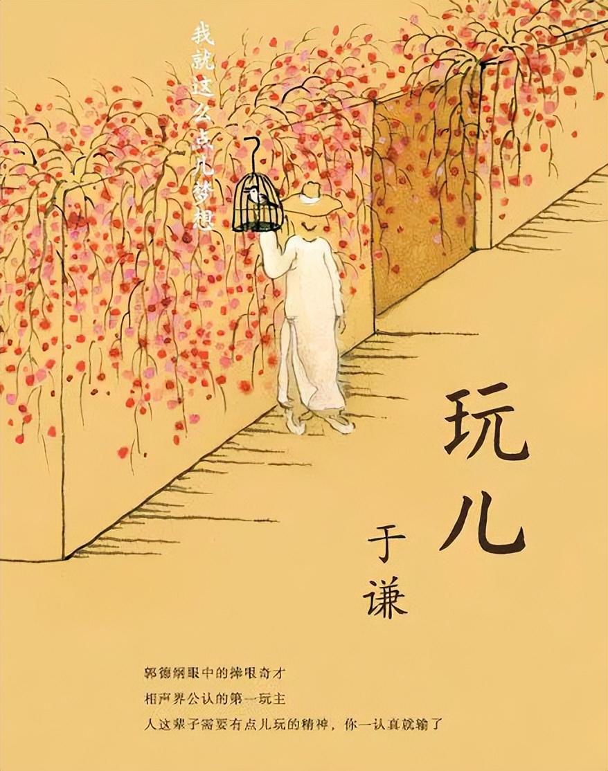 岳雲鵬