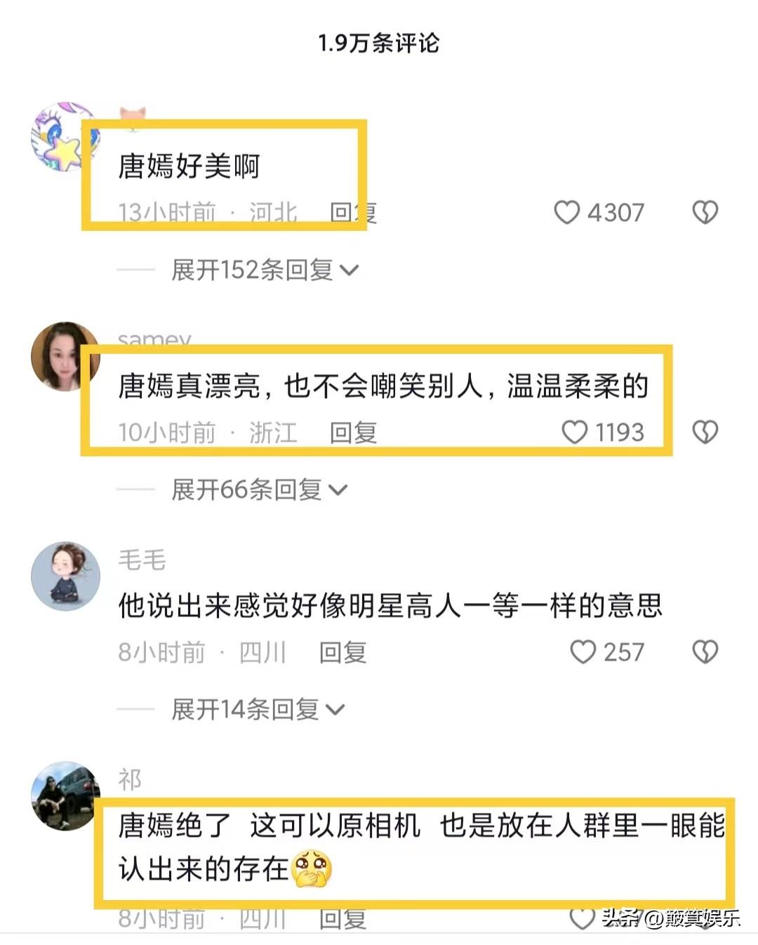 楊迪