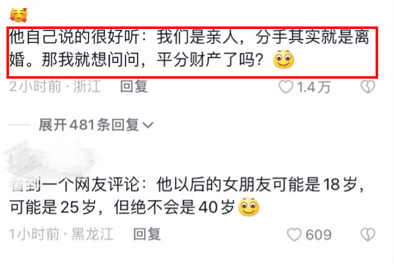 楊迪