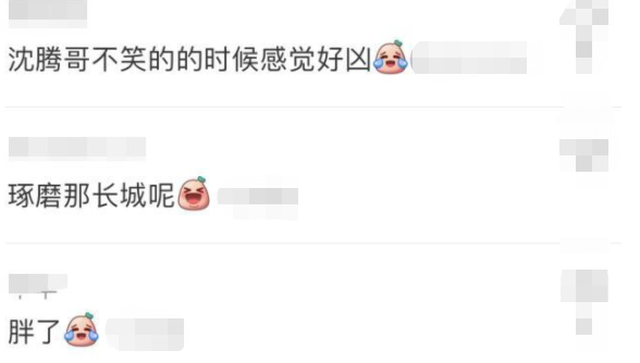 沈騰