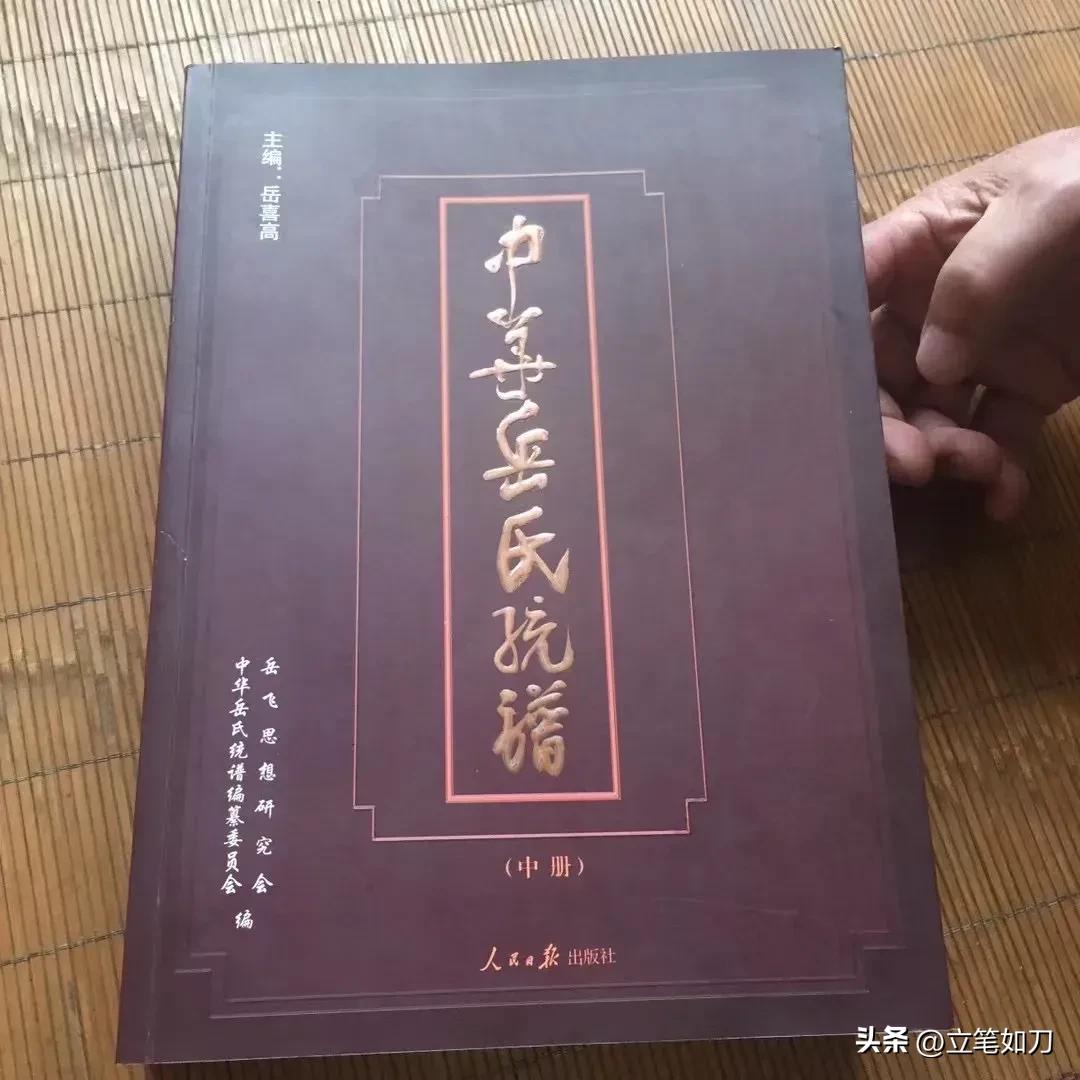 岳雲鵬