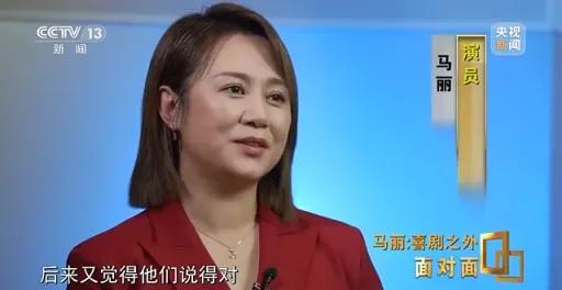 馬麗