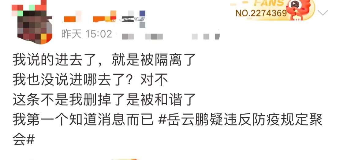 岳雲鵬
