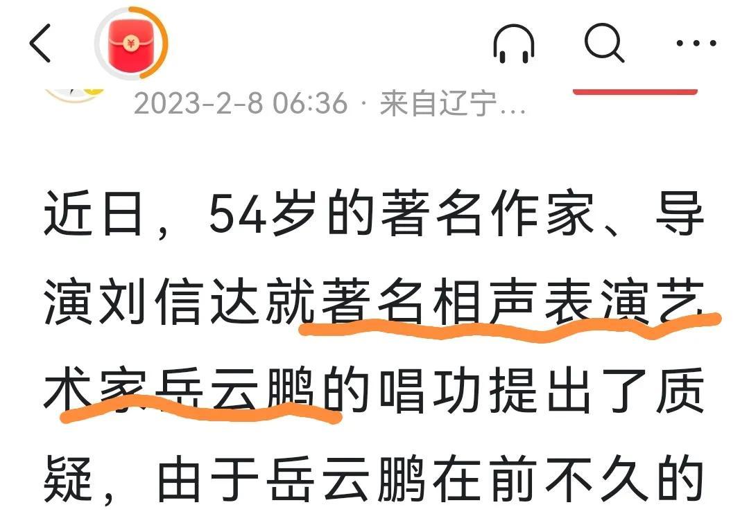 岳雲鵬