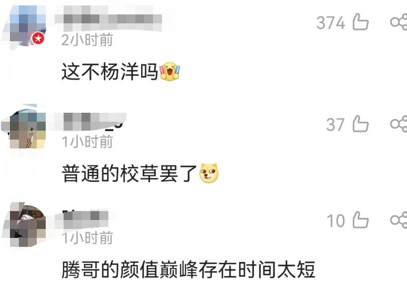 沈騰