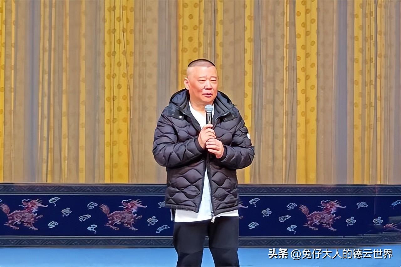 郭德綱