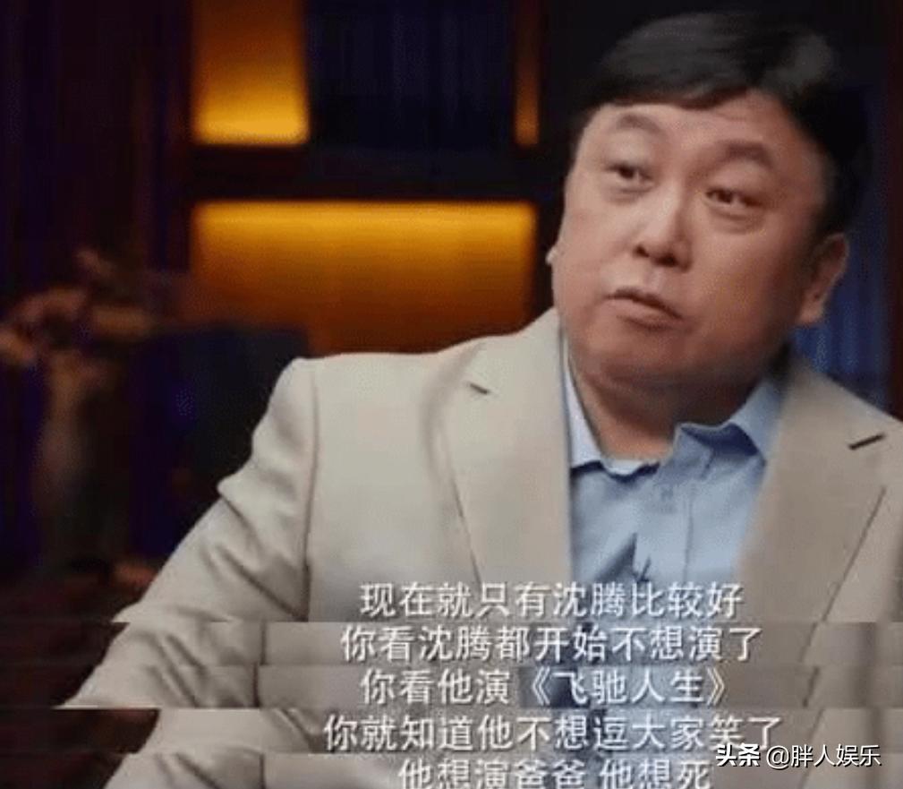沈騰