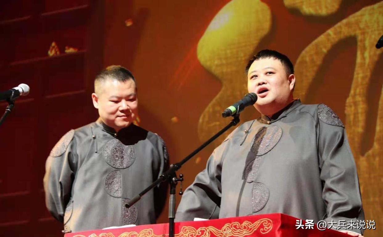 郭德綱