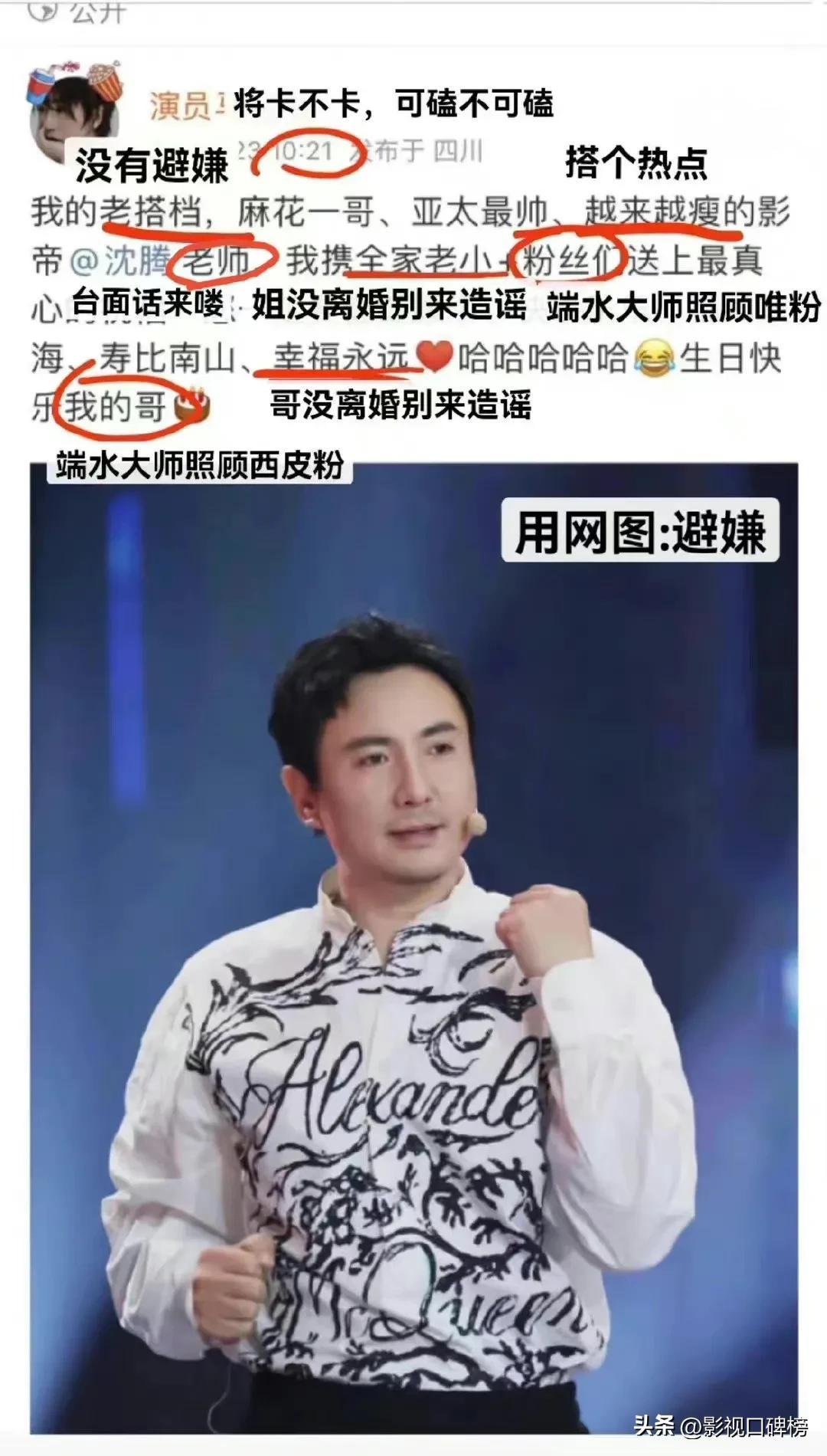 沈騰
