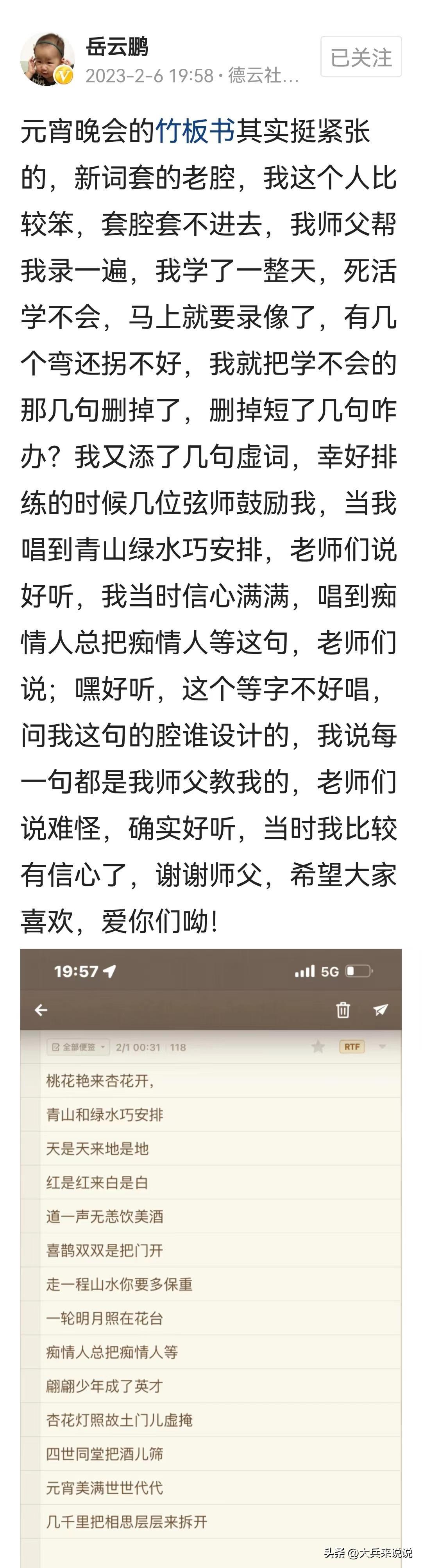 郭德綱