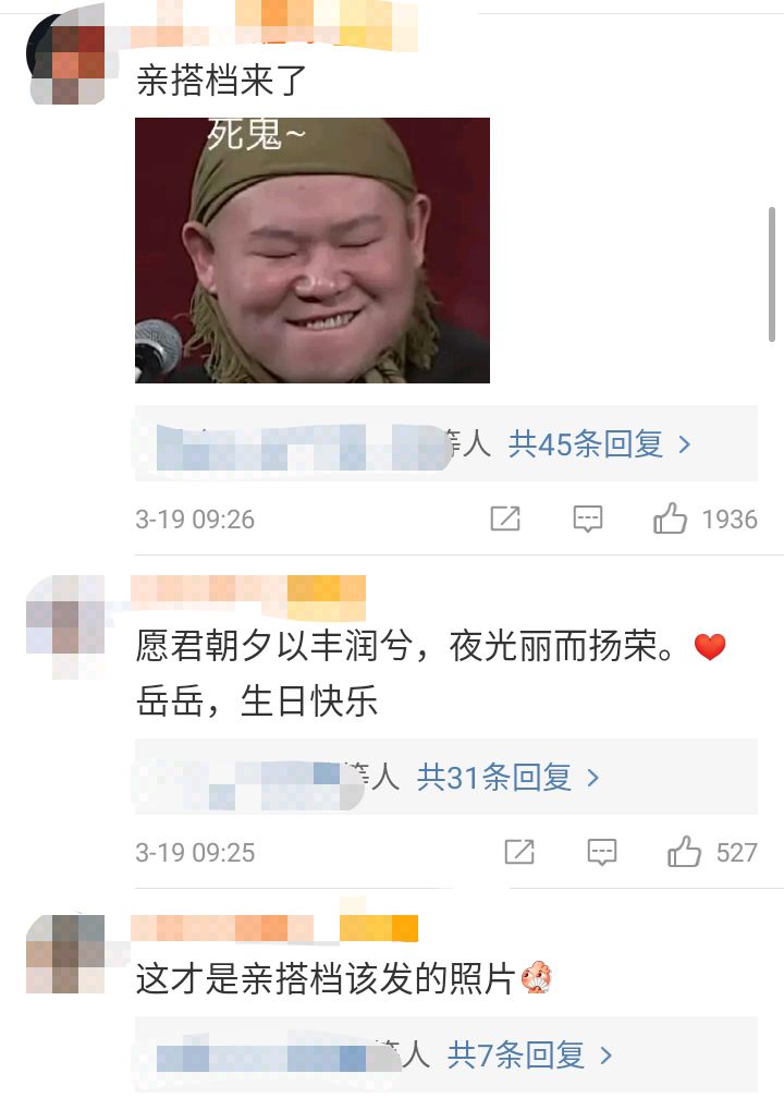 岳雲鵬
