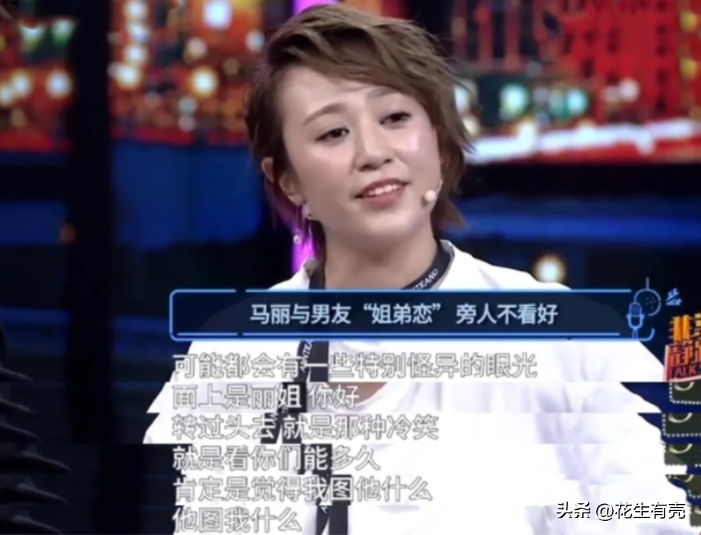 馬麗