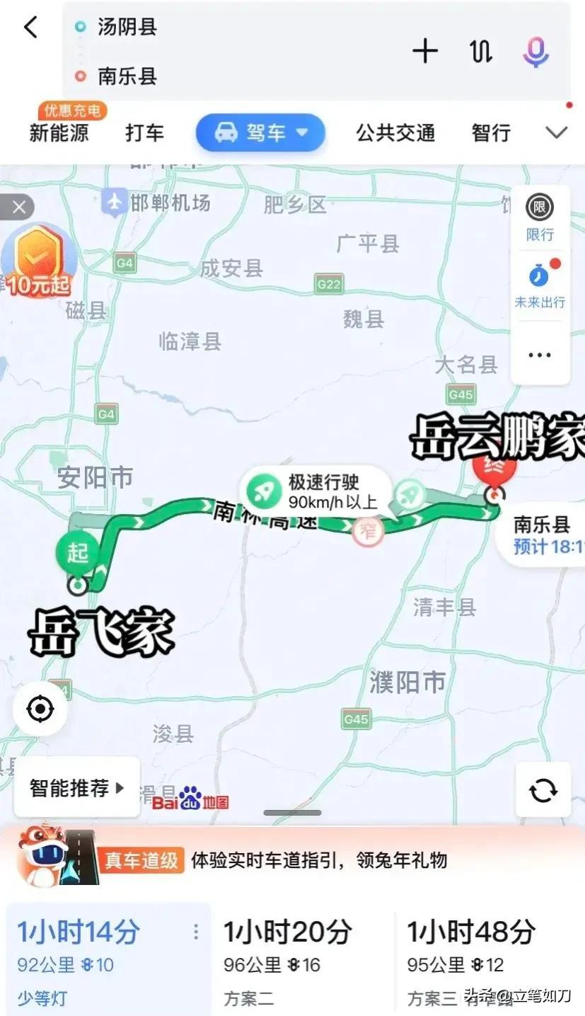 岳雲鵬