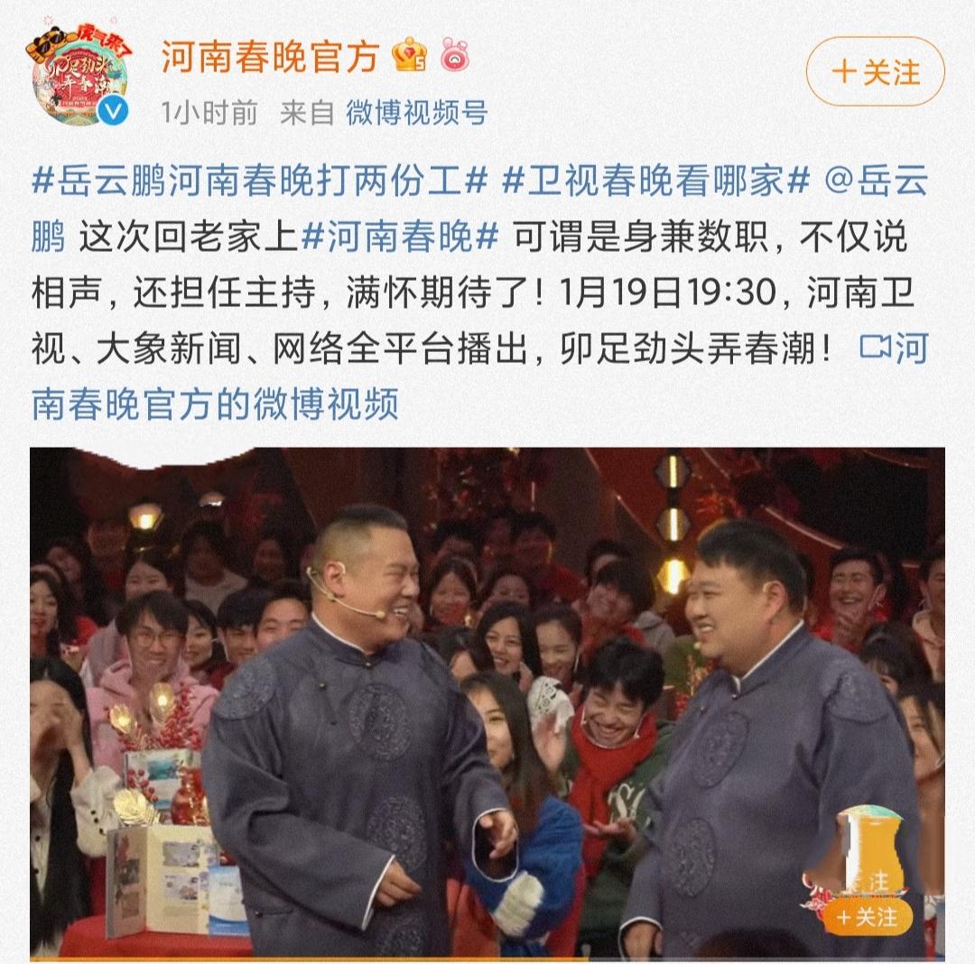 岳雲鵬