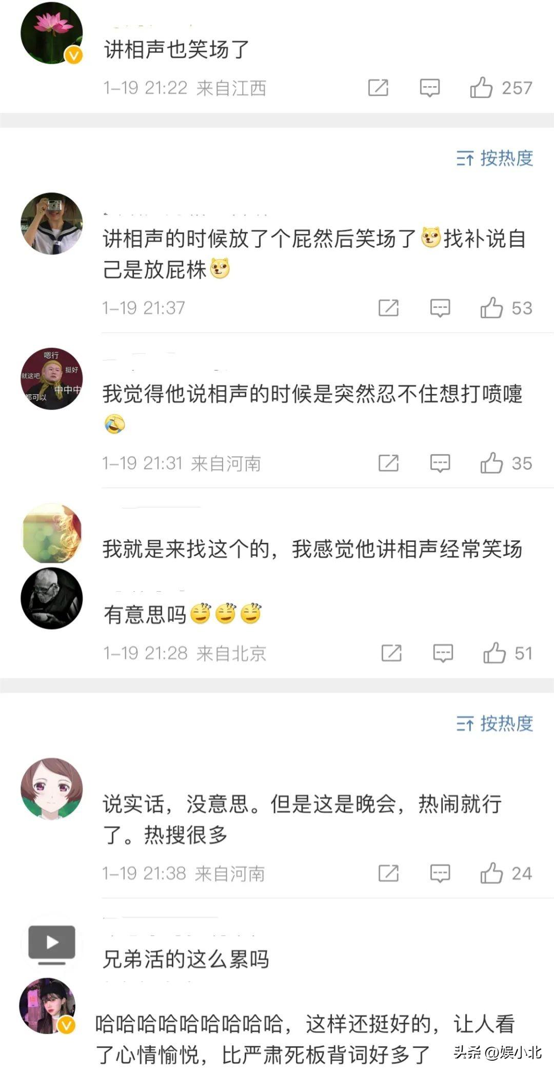 岳雲鵬