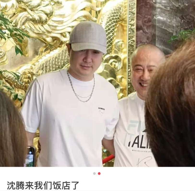 沈騰