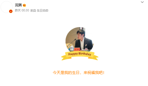 沈騰
