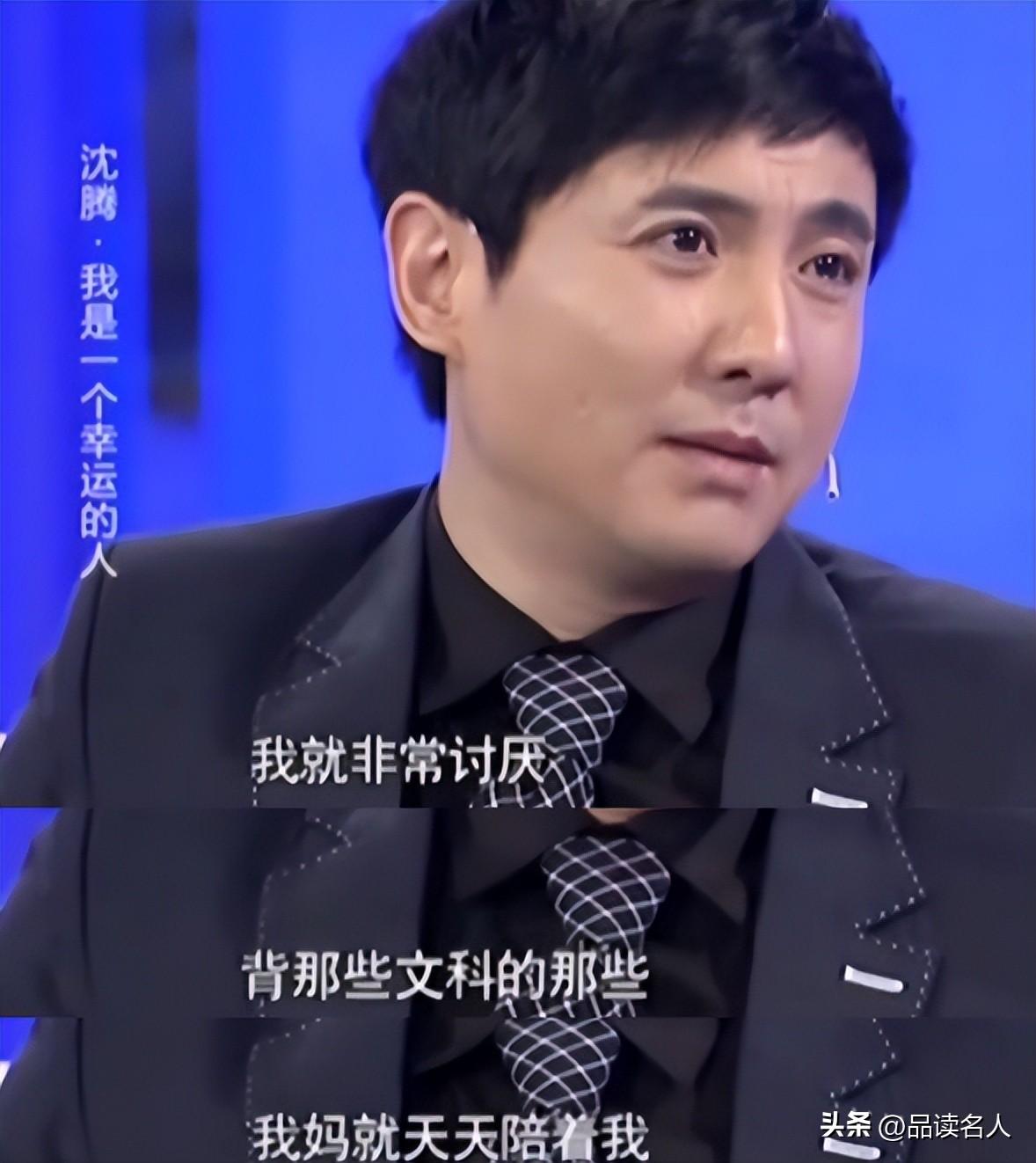 沈騰