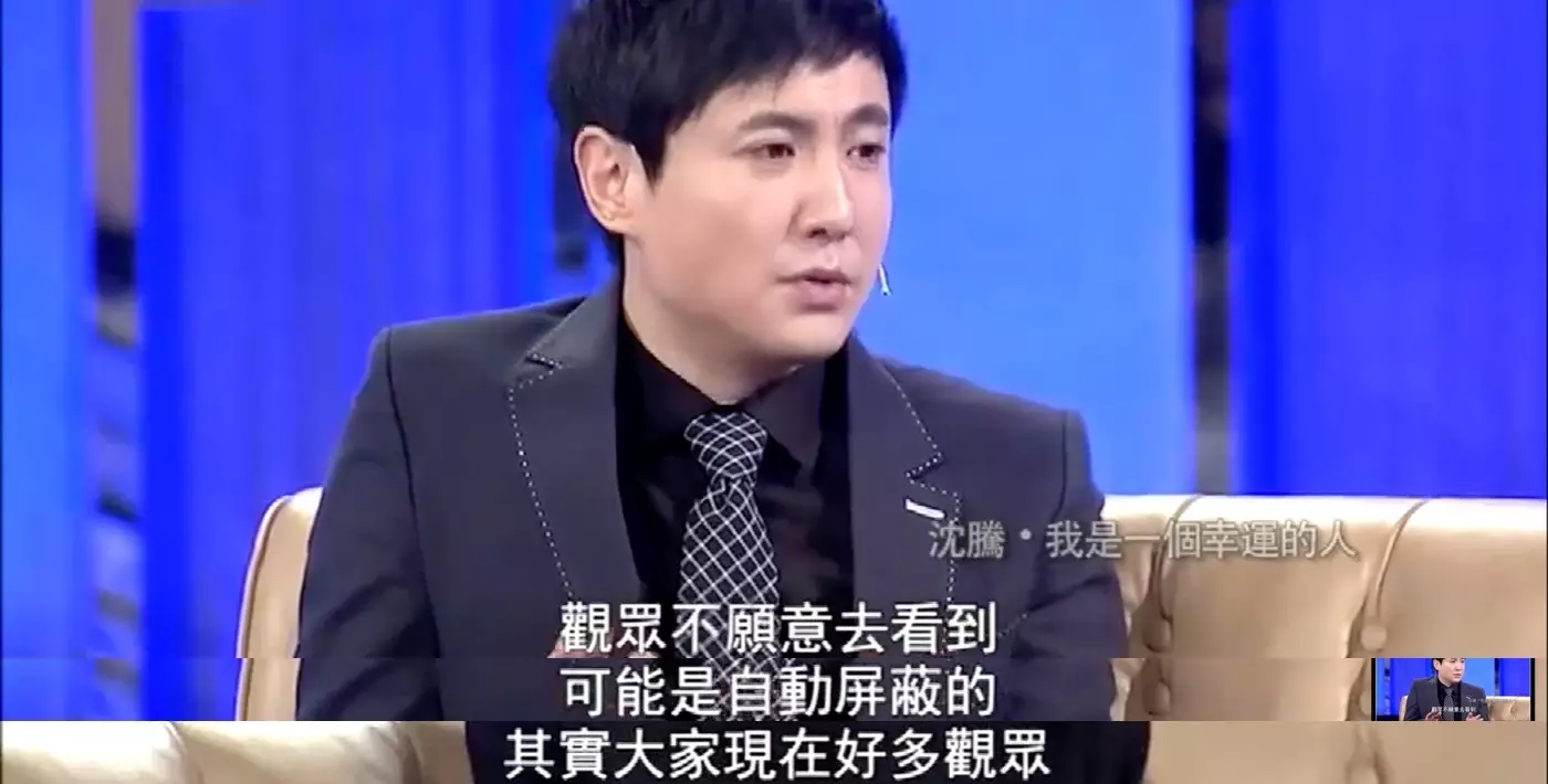 沈騰