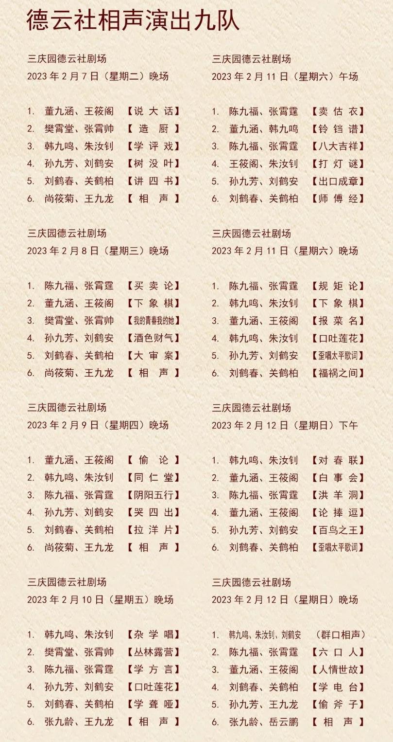 岳雲鵬