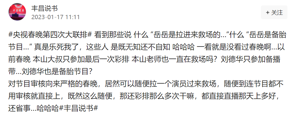 岳雲鵬