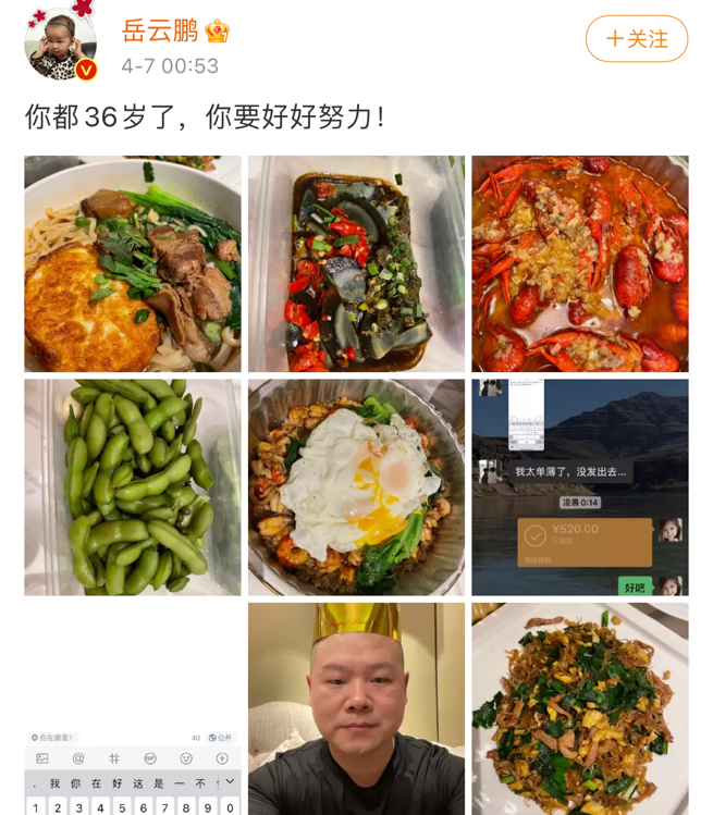 岳雲鵬獨自慶36歲生日，只獲祝福只吃外賣？曝光豪宅內景