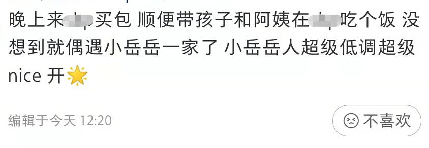 岳雲鵬帶家人聚餐！老婆鄭敏素顏白到亮眼，遇路人親切合照沒架子