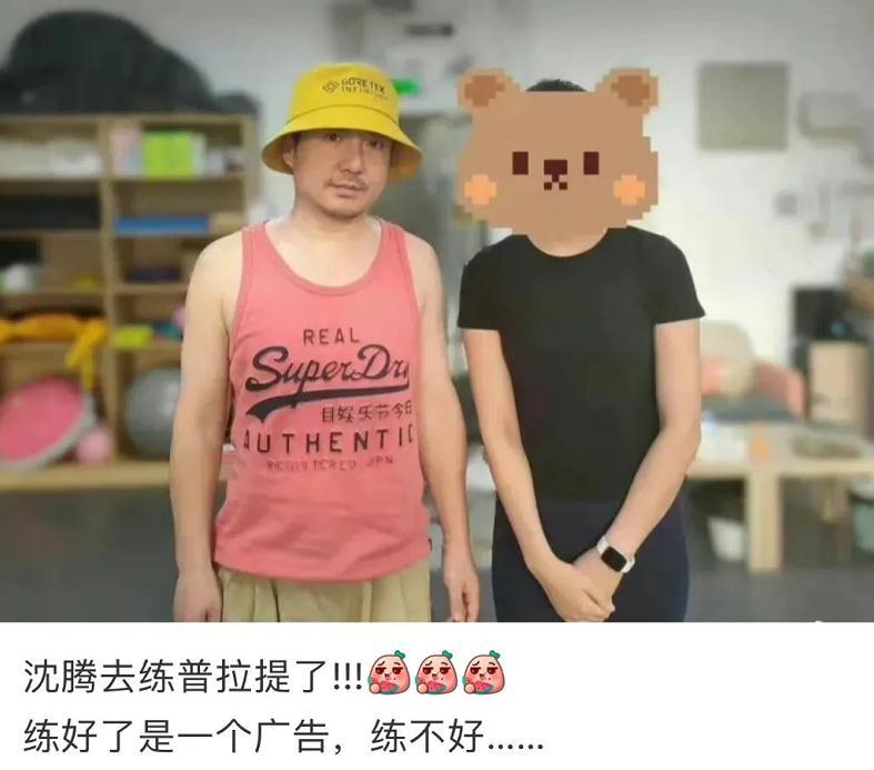 沈騰