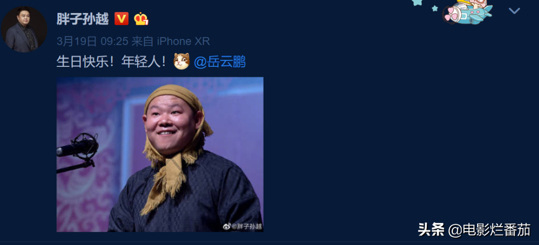岳雲鵬
