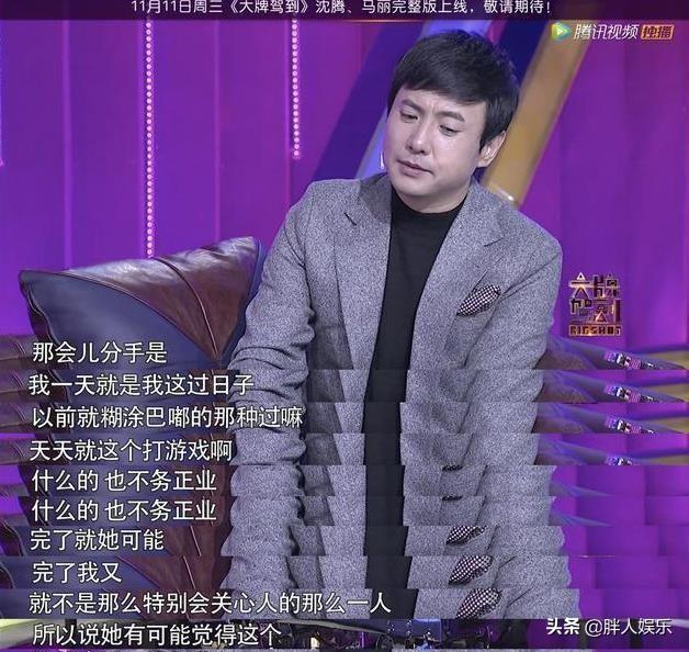 沈騰
