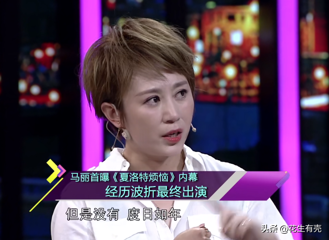 馬麗