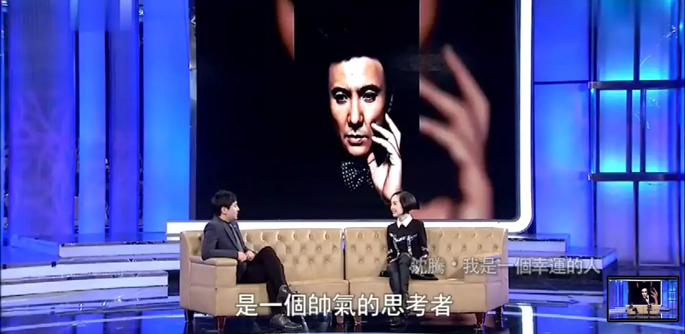 沈騰