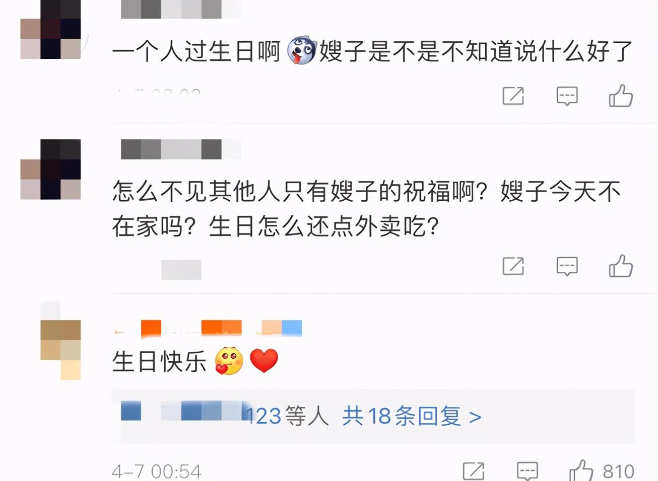 岳雲鵬