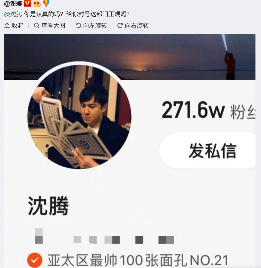 沈騰