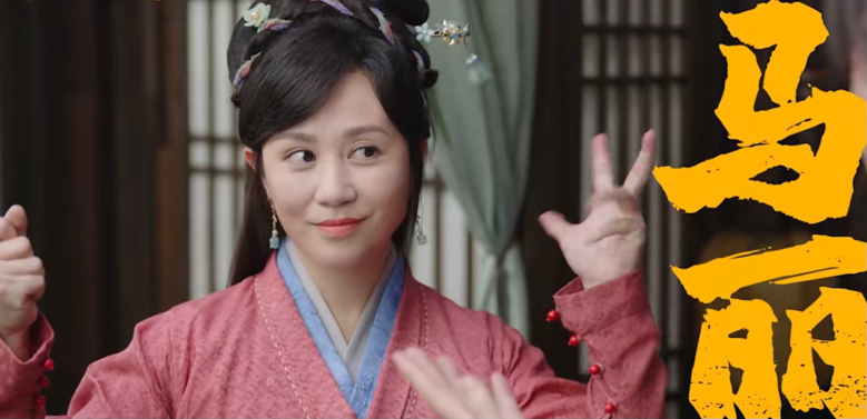 馬麗