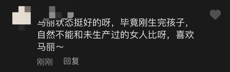 馬麗