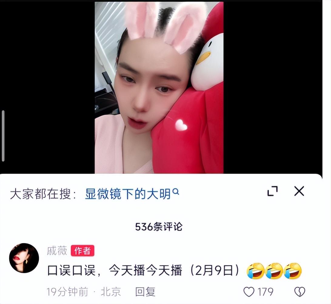 戚薇