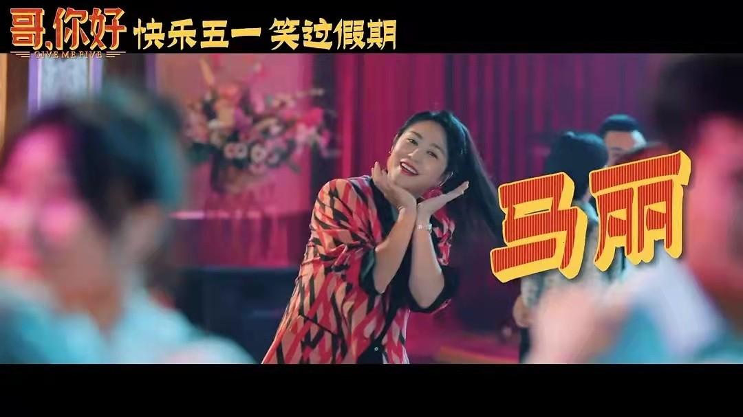 馬麗