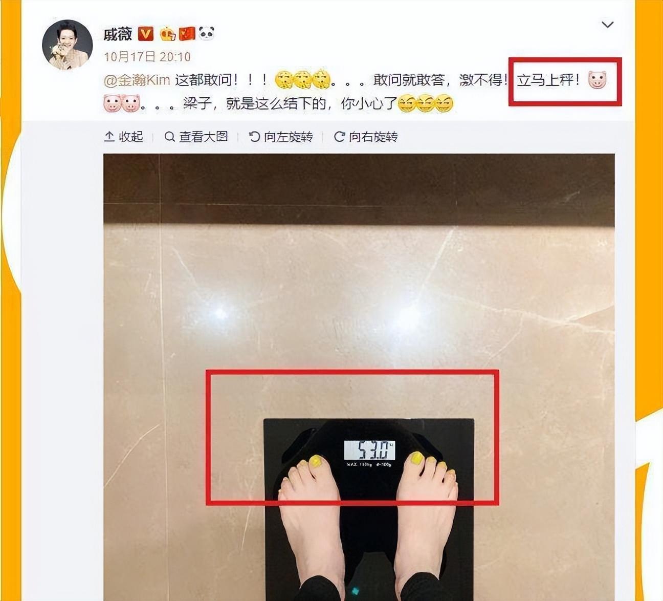 戚薇