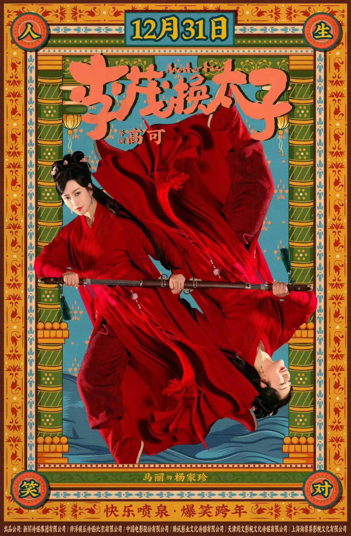 馬麗