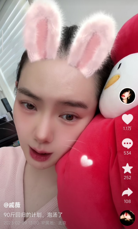 戚薇