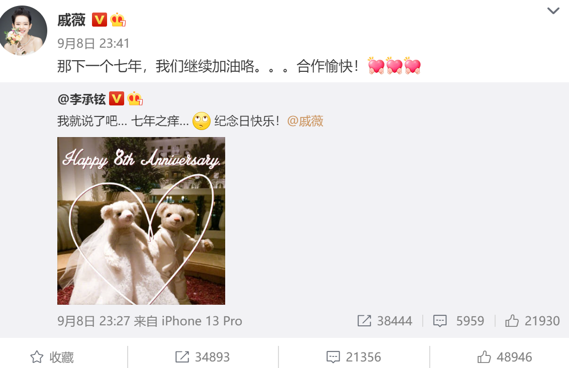 戚薇