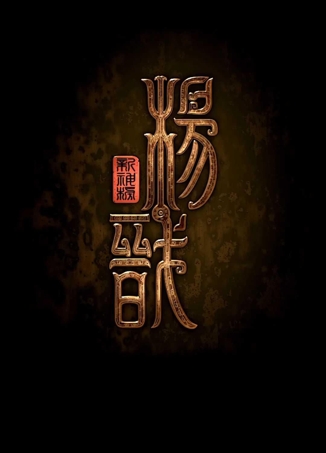 馬麗