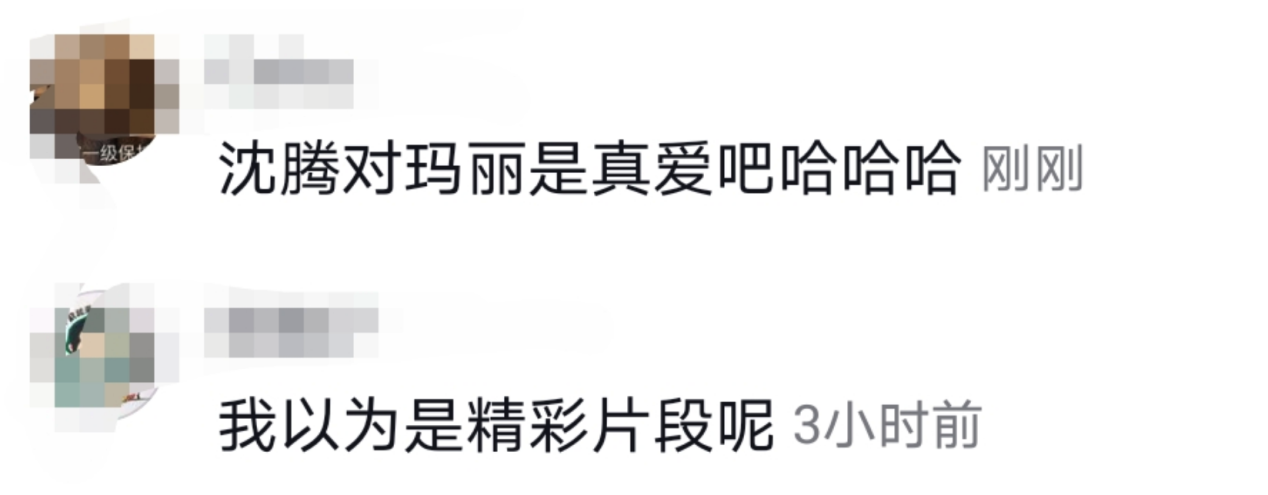 沈騰