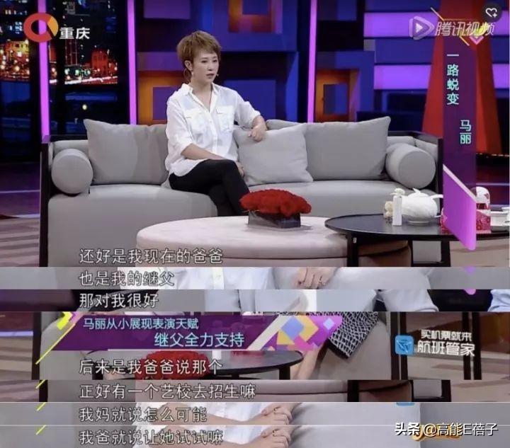 馬麗
