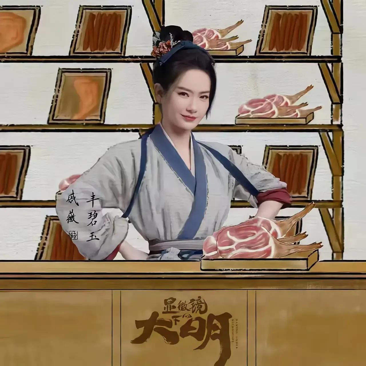 戚薇
