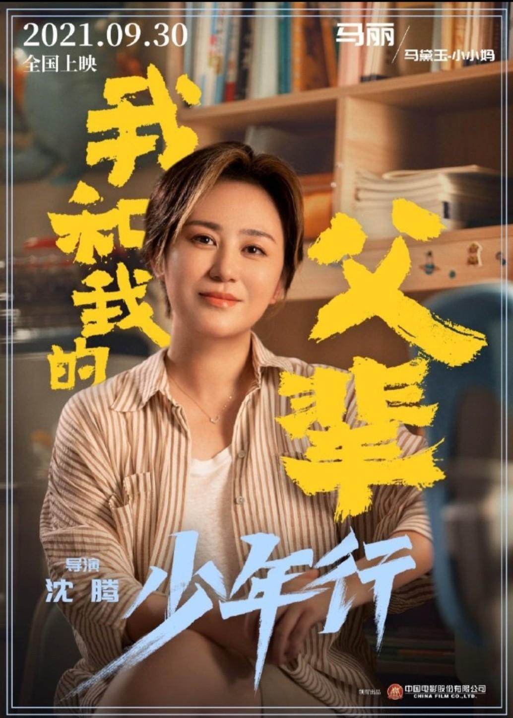 馬麗