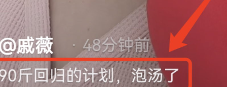 戚薇