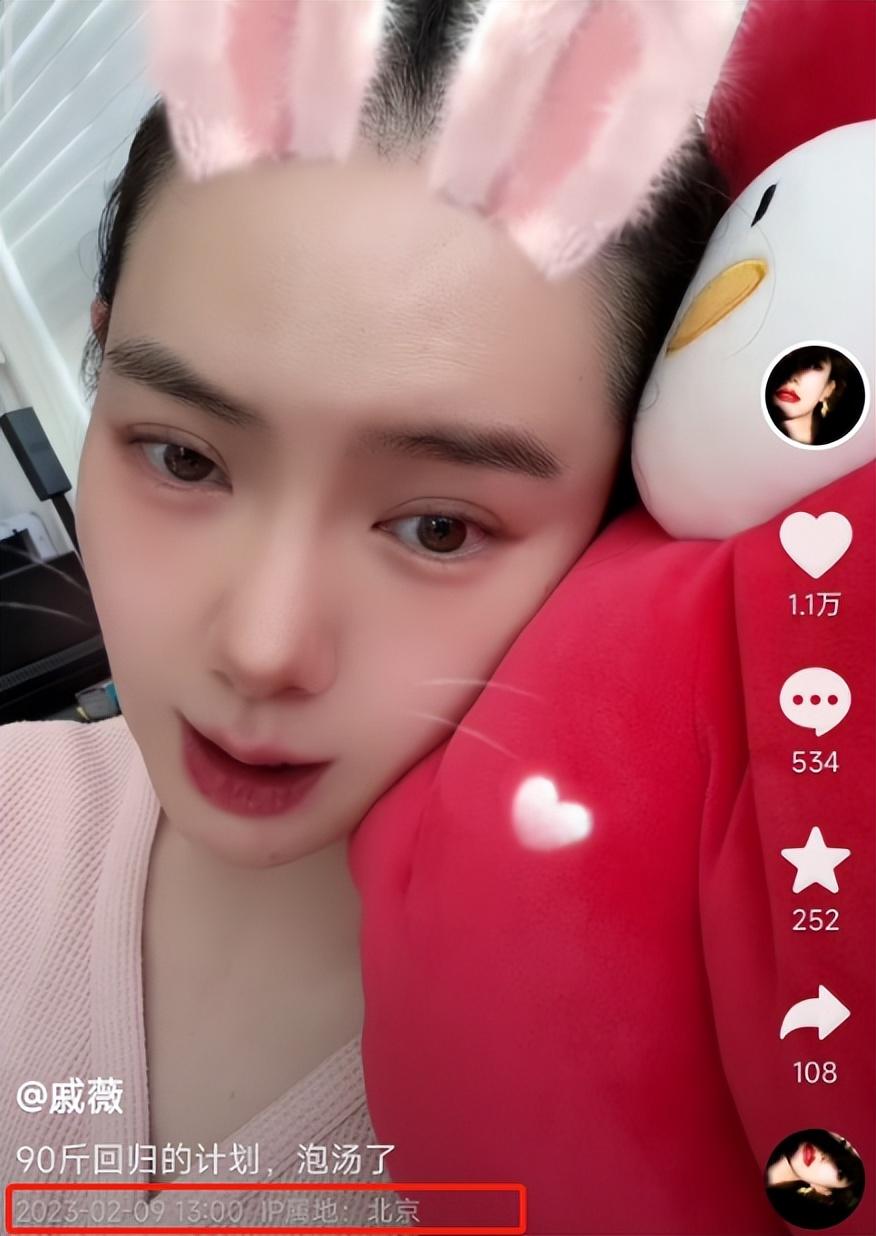 戚薇