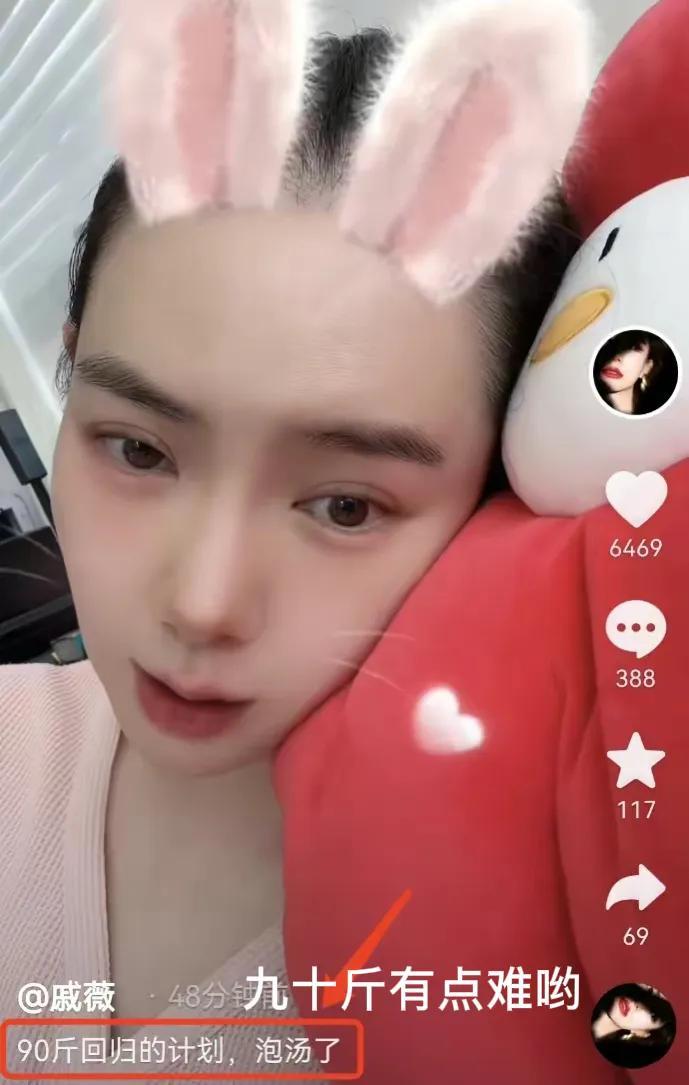 戚薇